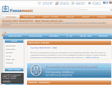 Tablet Screenshot of panasmusic.gr